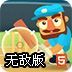 棒球击球员无敌版