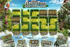 秘境冒险