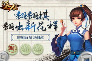 天天象棋