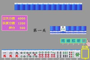 二人麻将