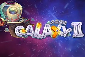外星战记