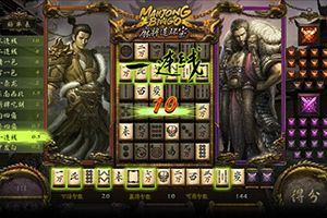 麻将连环宝
