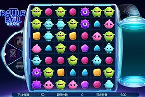 球球大作战