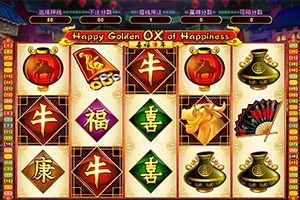 喜福牛年