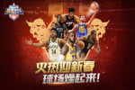 首款NBA真实竞技手游 最强NBA