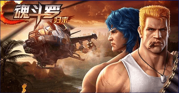 魂斗罗归来 V4玩法攻略