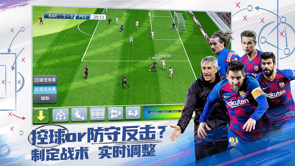 实况球会经理 实况球会经理