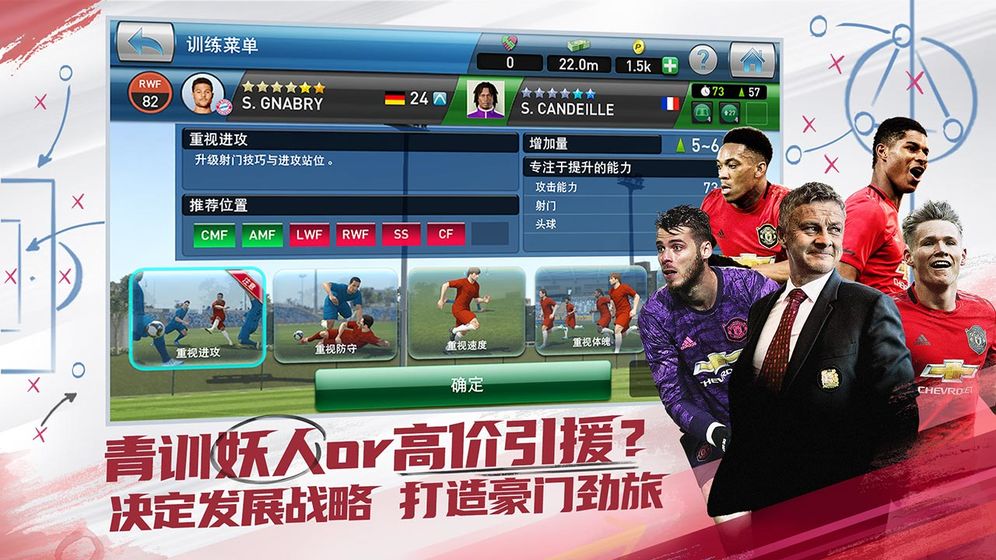 实况球会经理 实况球会经理
