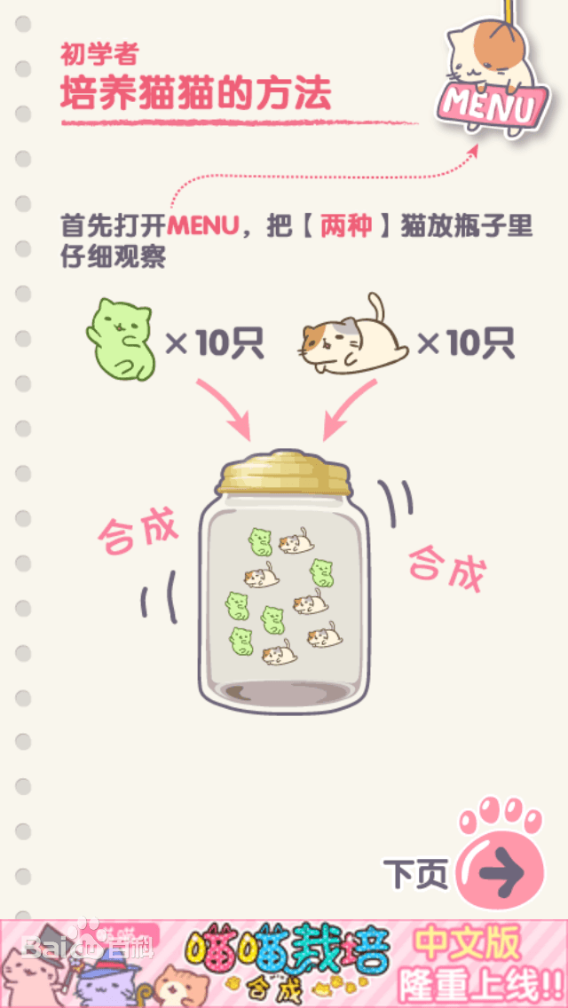 猫猫栽培-合成功能 猫猫栽培-合成功能