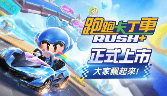 跑跑卡丁车 跑跑卡丁车