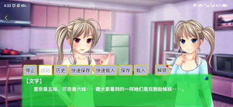 大介x小姐姐们手游亮点 大介x小姐姐们手游亮点