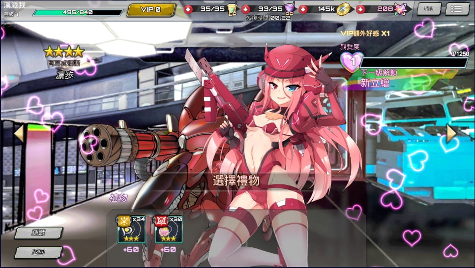 SF性斗士塔防游戏美少女 SF性斗士塔防游戏美少女介绍