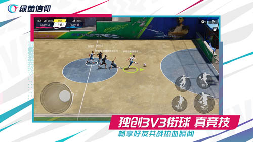 3V3接球真竞技 3V3接球真竞技