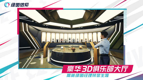 豪华3D俱乐部大厅 豪华3D俱乐部大厅