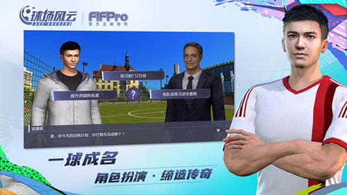 角色扮演 缔造传奇 角色扮演 缔造传奇