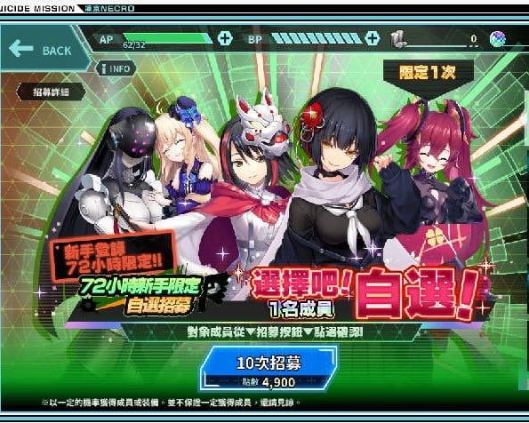 冻京NECRO自杀任务R背景设定 冻京NECRO自杀任务R背景设定