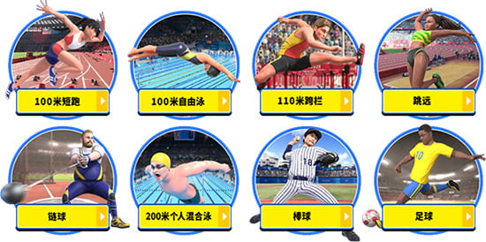 奥运会比赛项目 奥运会比赛项目