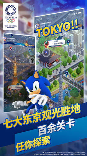 东京奥运百项关卡任你探索 东京奥运百项关卡任你探索