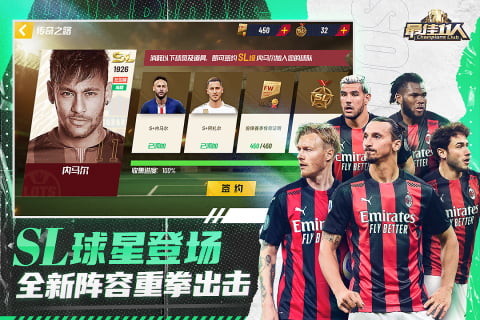 最佳11人 SL球星登场 最佳11人 SL球星登场