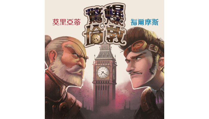 惊爆伦敦桌游玩法 惊爆伦敦桌游玩法
