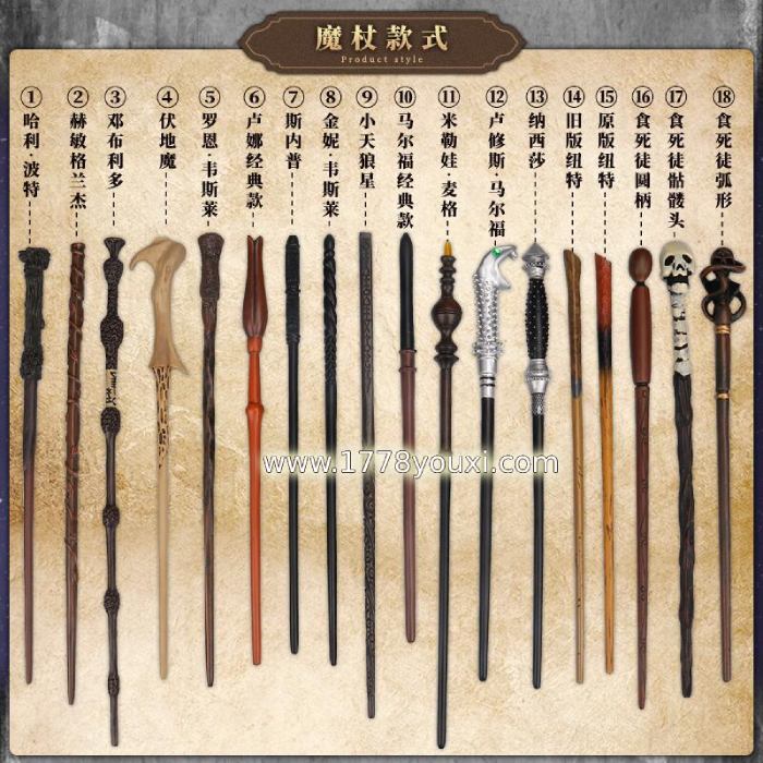 哈利波特魔法觉醒魔杖攻略集，7种魔杖材质杖芯尺寸有什么区别？