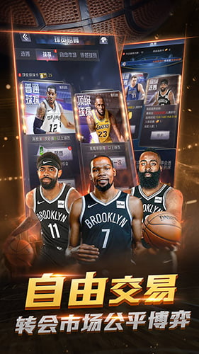 NBA范特西-转会市场公平博奕 NBA范特西-转会市场公平博奕