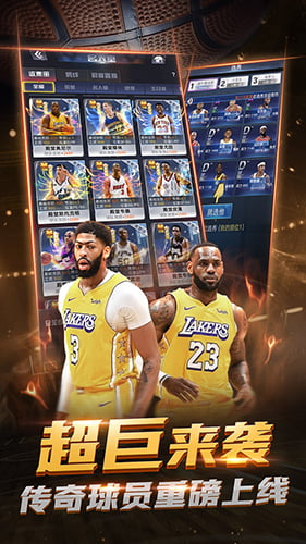 NBA范特西-传奇球员重磅上线 NBA范特西-传奇球员重磅上线