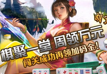 天天棋牌嗨加码狂得10,388，日奖千元周奖万元