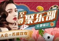 真人视讯游戏，点击加入VIP至尊俱乐部