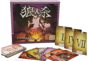 狼人杀(Werewolves) 桌遊-多人阵营类游戏