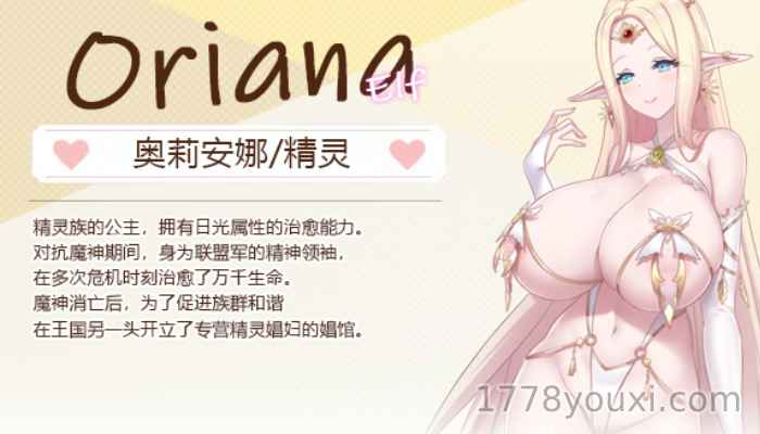RPG成人经营养成游戏:九点开张-做一个魔物娘茶馆老板角色介绍-精灵奥莉安娜 RPG成人经营养成游戏:九点开张-做一个魔物娘茶馆老板角色介绍-精灵奥莉安娜