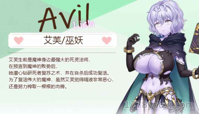 RPG成人经营养成游戏:九点开张-做一个魔物娘茶馆老板角色介绍-巫妖艾芙 RPG成人经营养成游戏:九点开张-做一个魔物娘茶馆老板角色介绍-巫妖艾芙