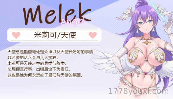 RPG成人经营养成游戏:九点开张-做一个魔物娘茶馆老板角色介绍-天使米莉可 RPG成人经营养成游戏:九点开张-做一个魔物娘茶馆老板角色介绍-天使米莉可