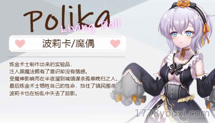 RPG成人经营养成游戏:九点开张-做一个魔物娘茶馆老板角色介绍-魔偶波莉卡 RPG成人经营养成游戏:九点开张-做一个魔物娘茶馆老板角色介绍-魔偶波莉卡