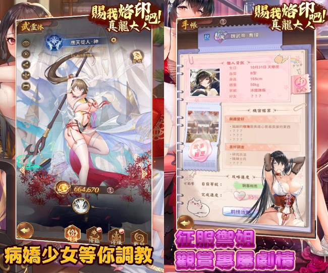 《赐我烙印吧!真龙大人》老子真的只是想养几个美少女,怎么就变成后宫收集狂魔了? 《赐我烙印吧!真龙大人》老子真的只是想养几个美少女,怎么就变成后宫收集狂魔了?
