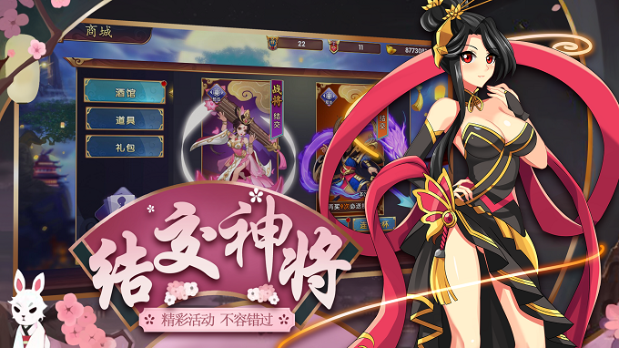在名妓三国手游中养成各式神将名妓 在名妓三国手游中养成各式神将名妓
