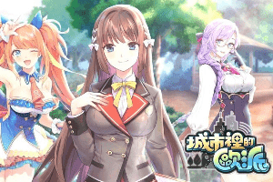 二次元美少女成人游戏，城市里的欧派枪战手游