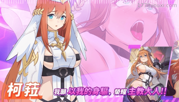 堕落姬甲基本玩法