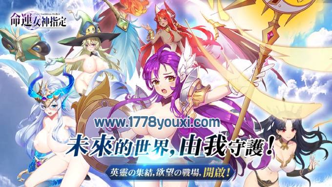 h365命运女神指定游戏补充淫品强力入侵 h365命运女神指定游戏补充淫品强力入侵