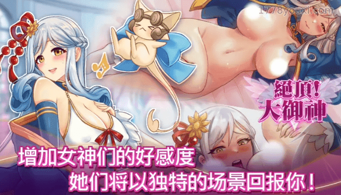 绝顶大御神玩法 绝顶大御神玩法