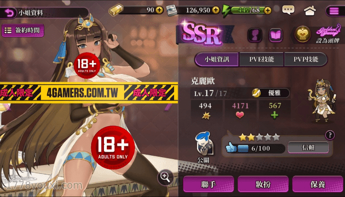 女帝的兴奋值 女帝的兴奋值