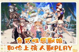 萌界战争美少女养成游戏，最新禁果游戏下载