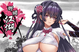 武侠RPG成人游戏：那个江湖，小湿妹和大师胸一起闯荡江湖