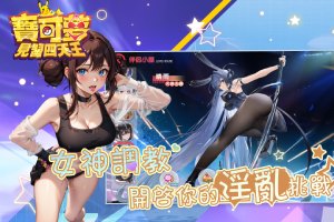 全新宝可梦黄游，成为宝可梦见习四天王收服美女训练师