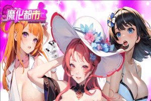 战力提昇最有感的放置类卡牌挂机黄游魔化都市，解放双手也能力战灾变大军