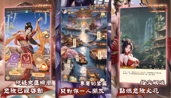 OP东方古典幻想,红颜问道手游邂逅红颜双修问鼎巅峰