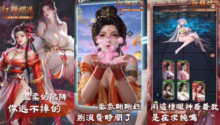 OP东方古典幻想,红颜问道手游邂逅红颜双修问鼎巅峰