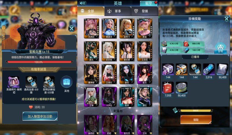 灰烬荒原手游集结你的战姬军团，征服腥海重建你的星际要塞