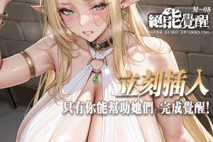 调教系成人游戏绝能觉醒m08，成人版无期迷途审讯女囚大开后宫