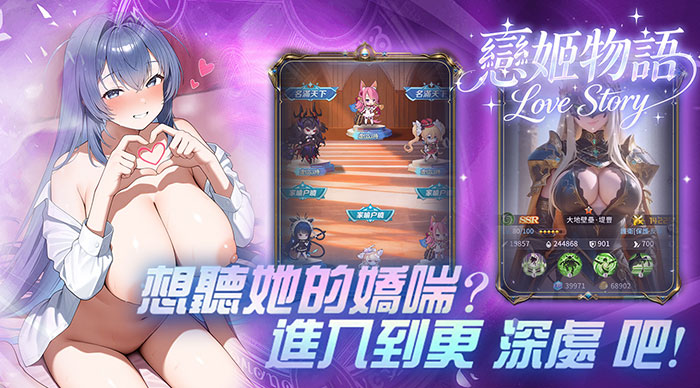 恋姬物语安卓官方正版手游：绝美战姬等你征服隐藏媚态
